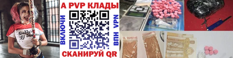 что такое   Камешково  APVP крисы CK 