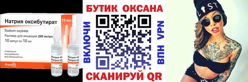 Бутират BDO 33%  KRAKEN сайт  Камешково  хочу  
