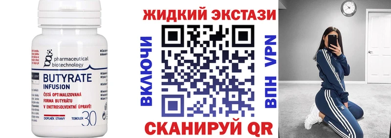 БУТИРАТ GHB Камешково
