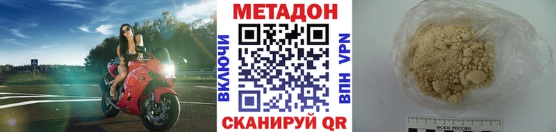 Метадон VHQ  где продают наркотики  Камешково 